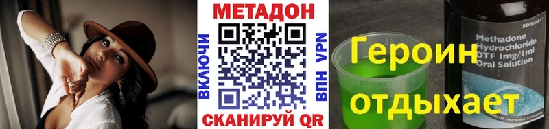 Метадон кристалл  Чудово 